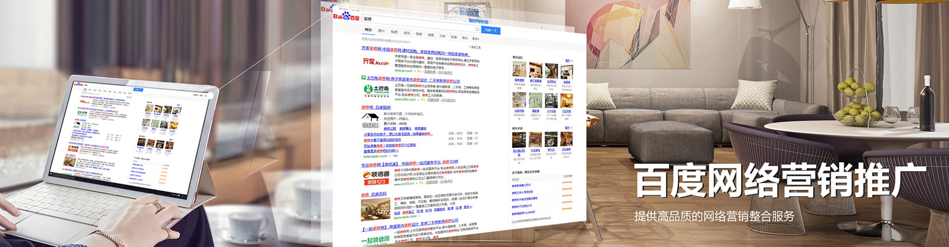 涞源sem怎么做